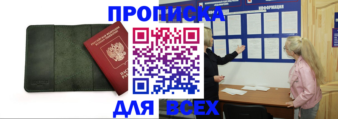 временная регистрация гарантия в Болхове