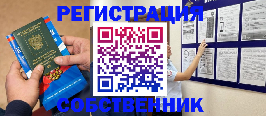 прописка иностранных граждан в Болхове